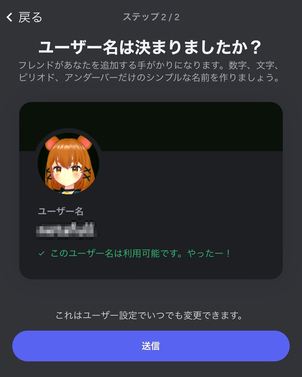 Discord user name 002 14