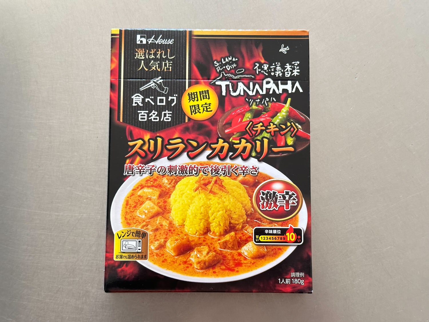 ツナハパ レトルトカレー スリランカカリー チキン 激辛 000 08