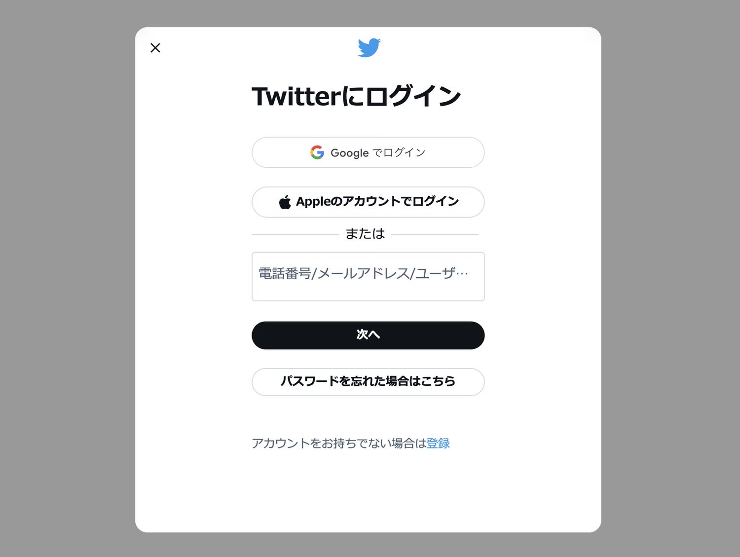 Twitter Google TwitterのツイートがGoogleの検索結果に表示されなくなっている? - ネタフル