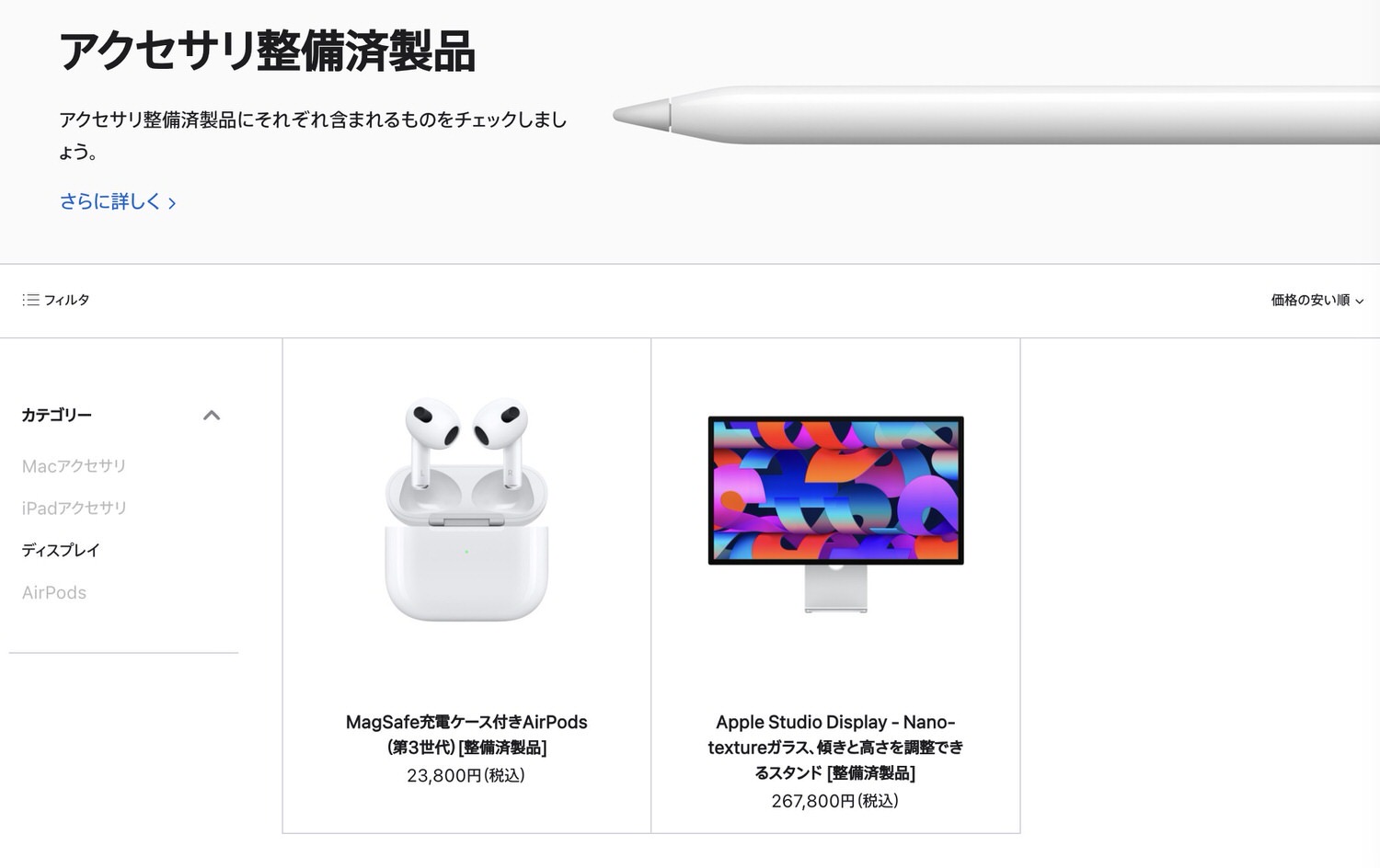 Apple refurbished acc