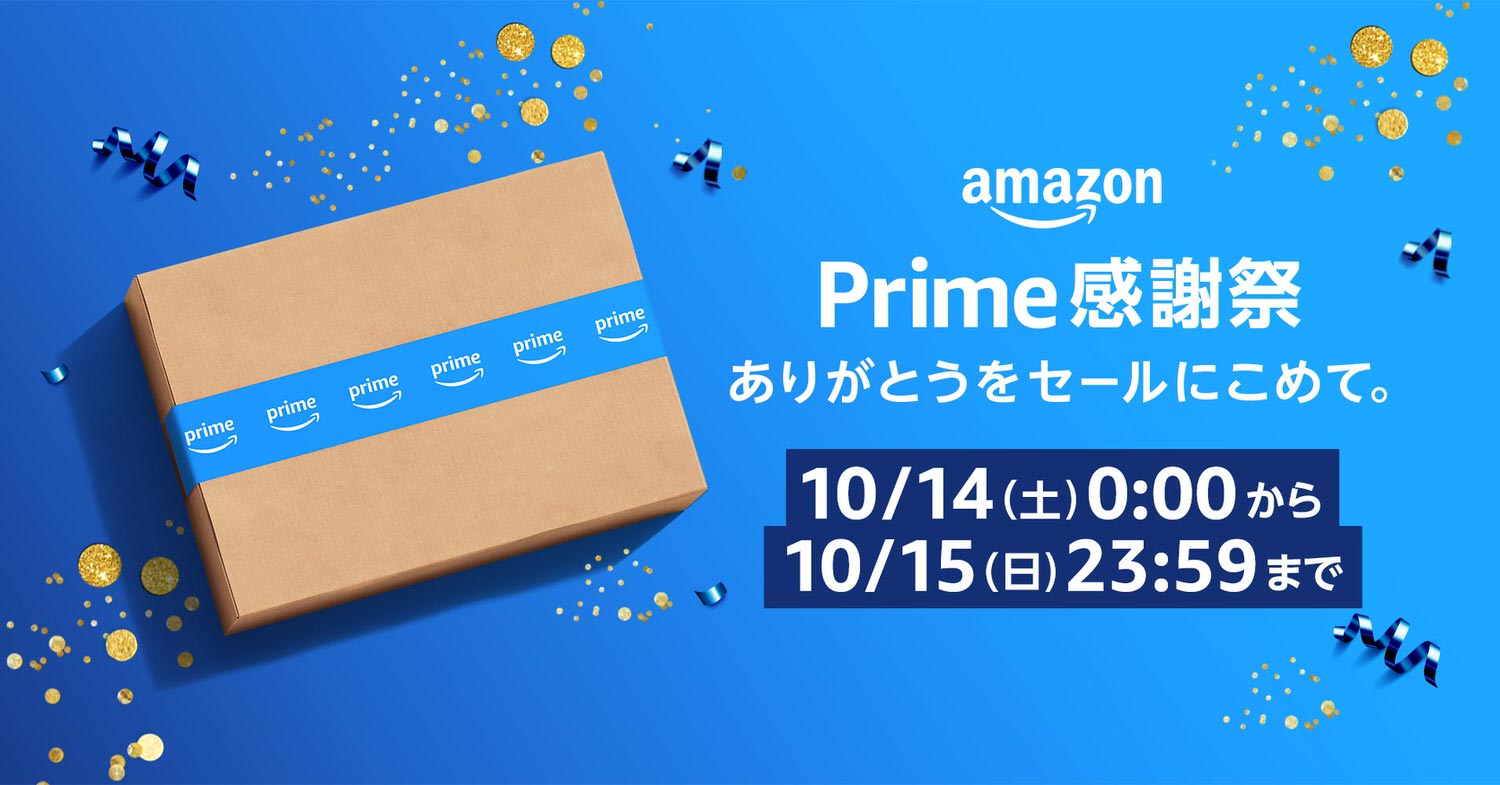 Amazon prime fes