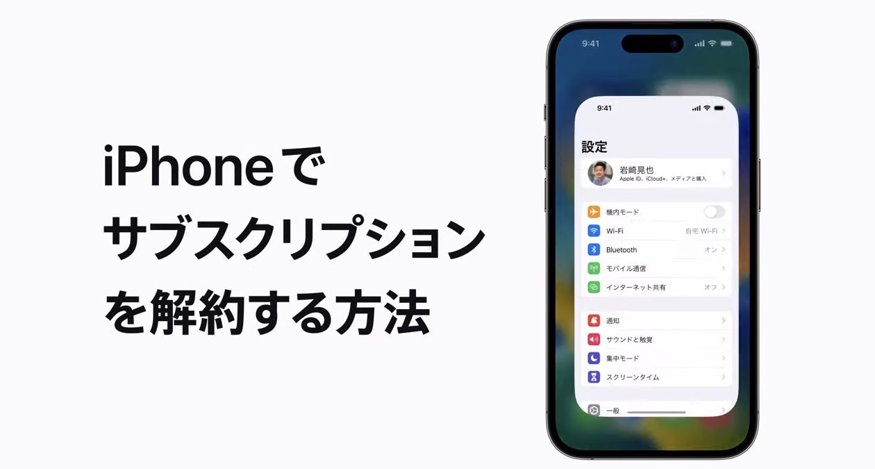 Apple support iphone subsc