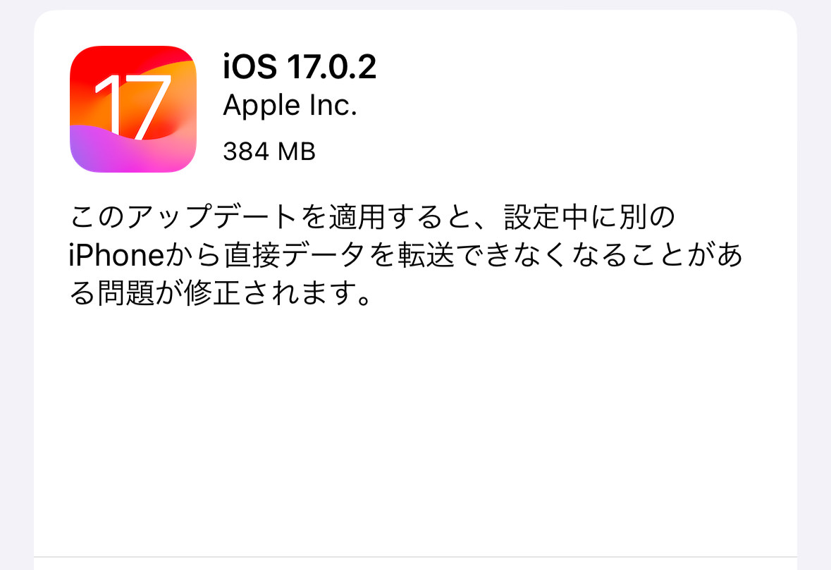 Ios 17 0 2 000