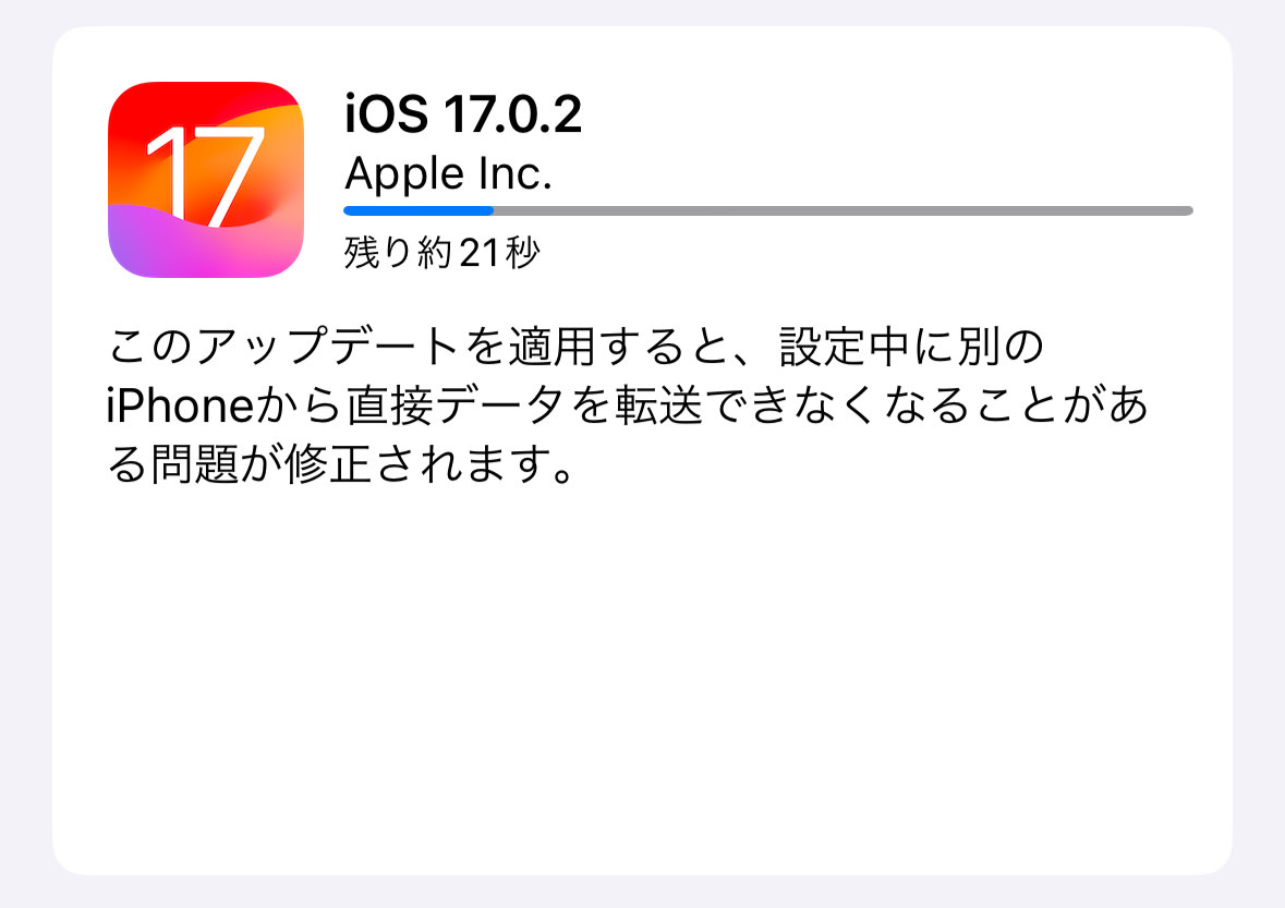 Ios 17 0 2 001