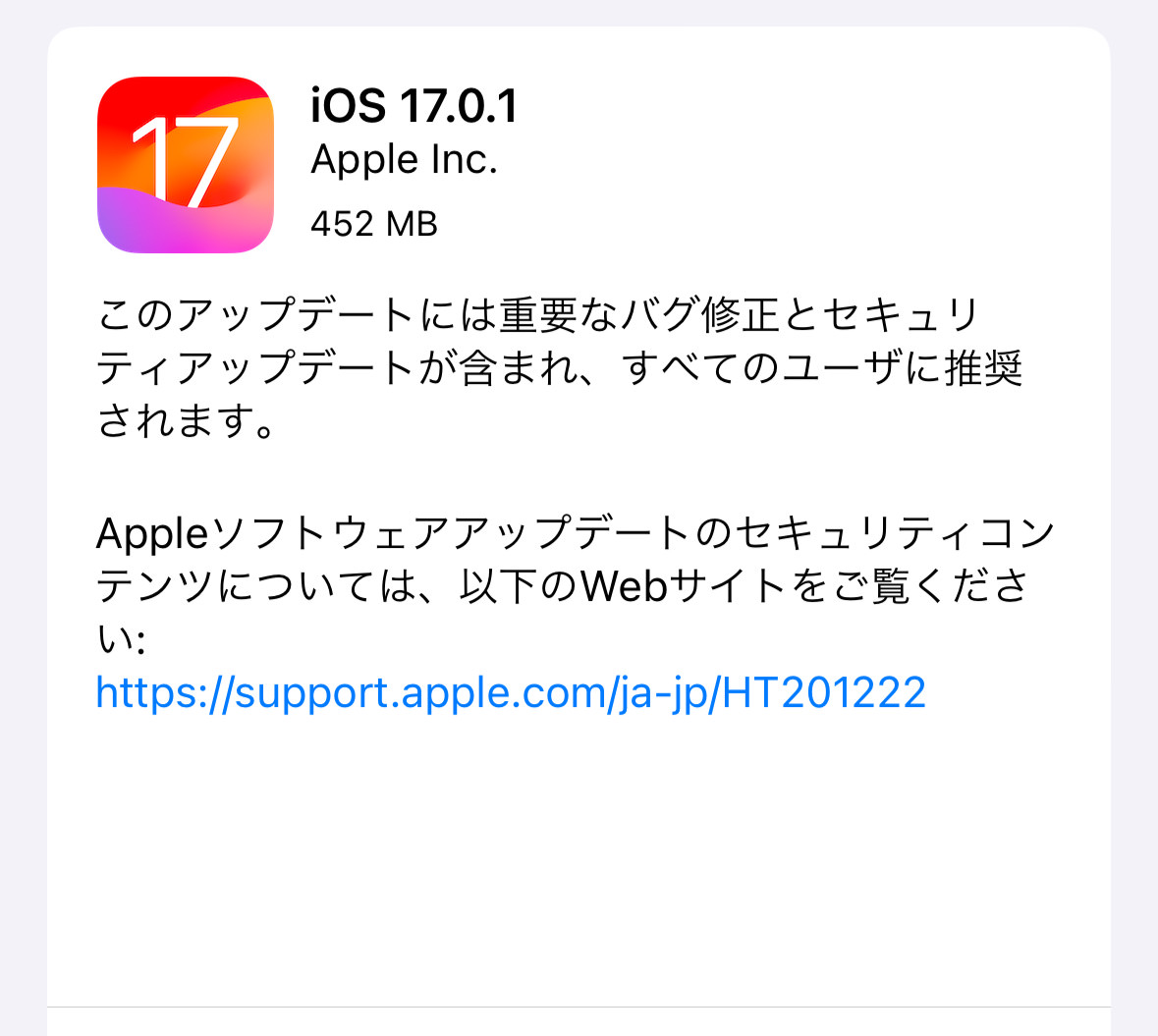 Ios 1701 000