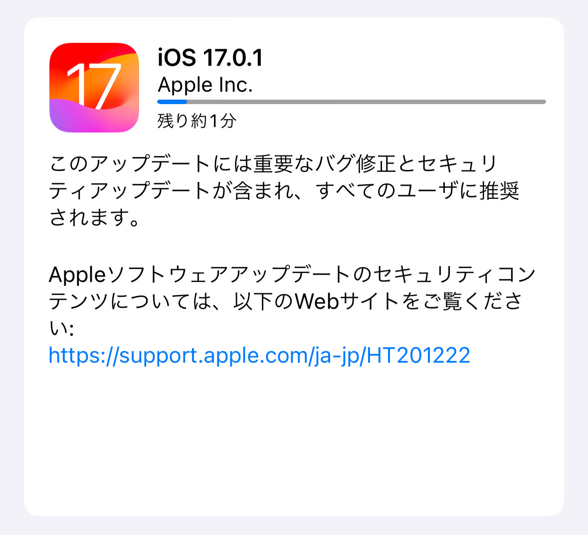 Ios 1701 001