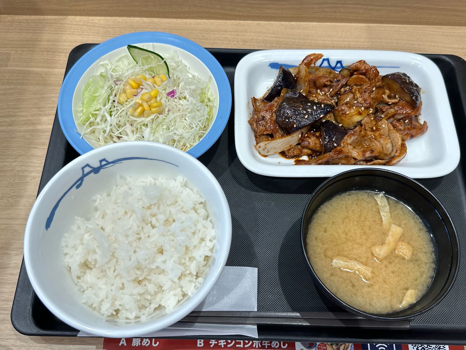 豚と茄子の辛味噌炒め定食 002