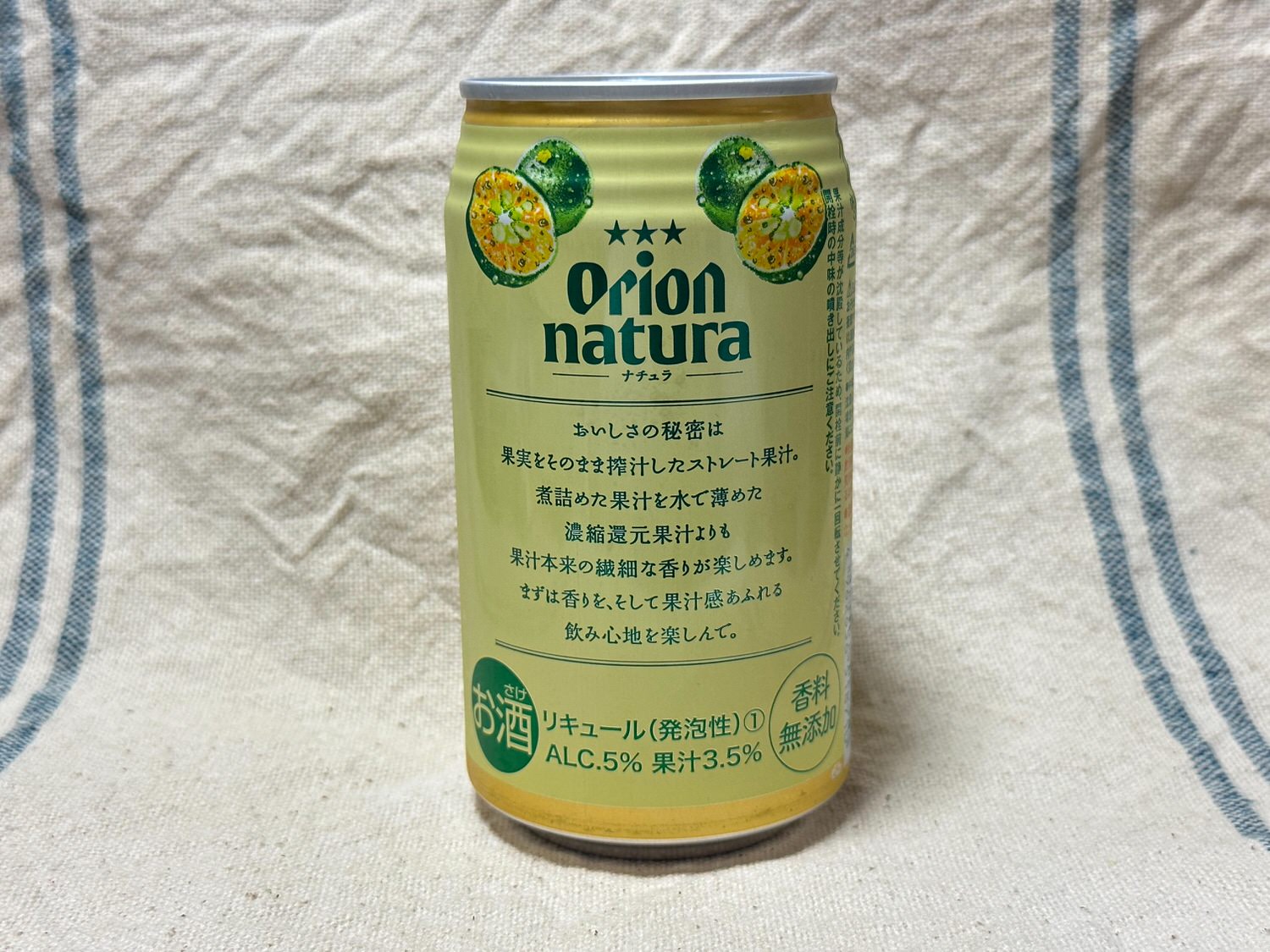 natura（ナチュラ） そのままシークヮーサー 002