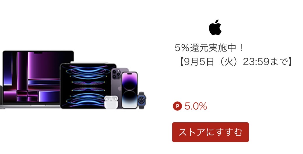 Rebates apple 5