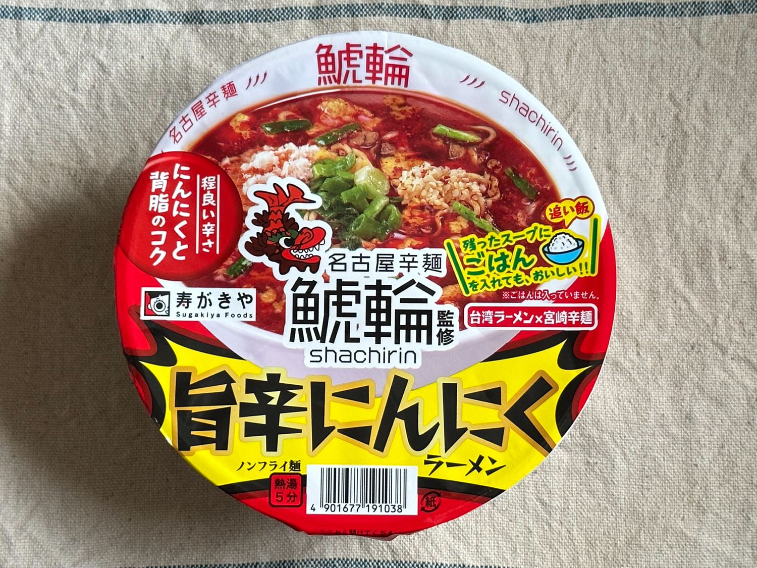 鯱輪監修 旨辛にんにくラーメン 001