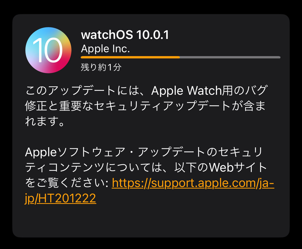 Watchos 1001 000