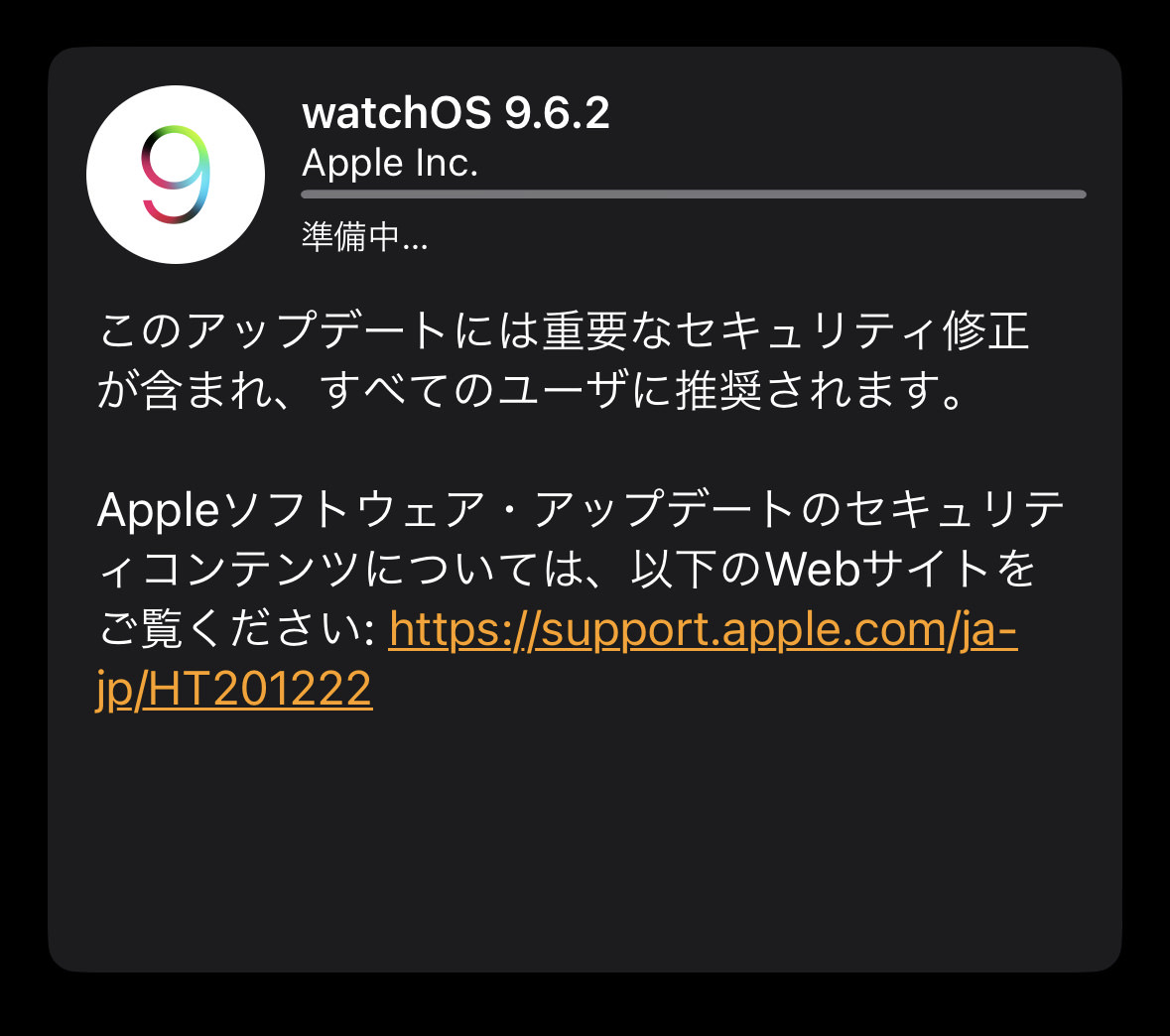 Watchos 962