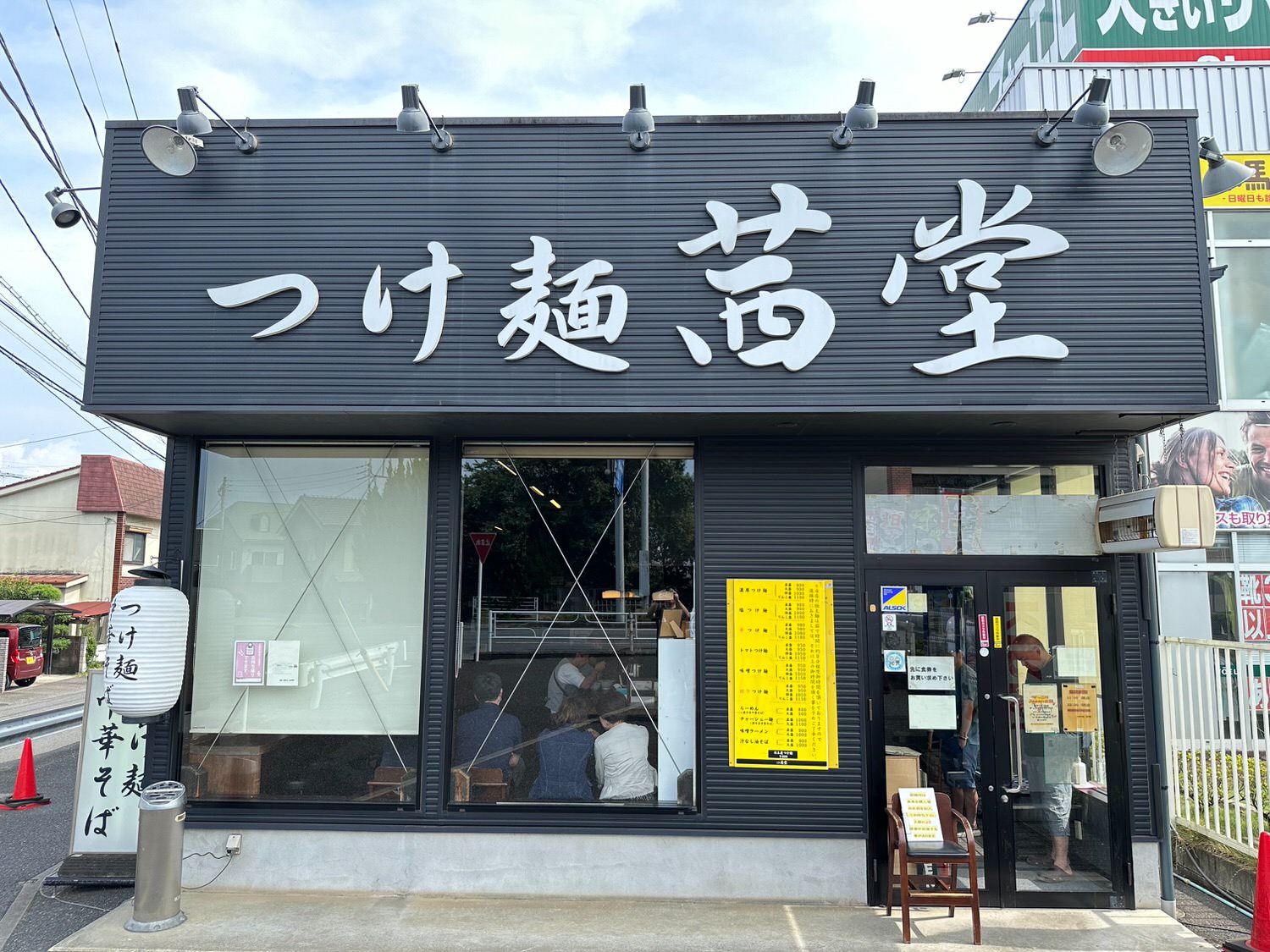 濃厚つけ麺 茜堂 狭山市 003