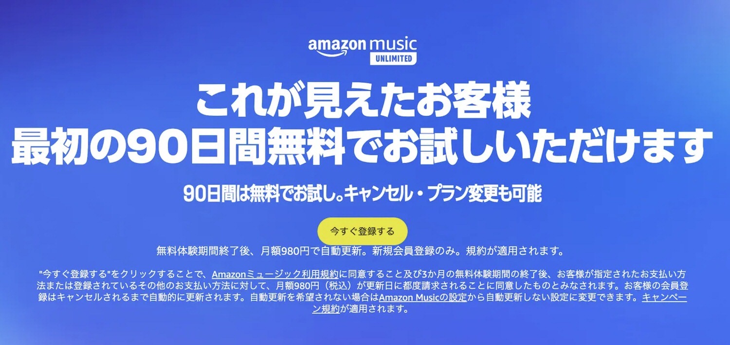 Amazon music unlimited