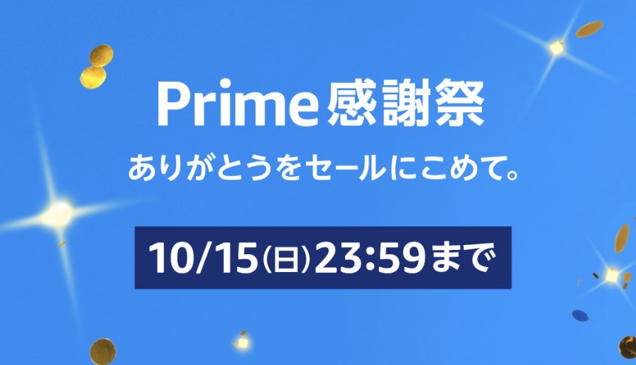 Amazon prime fes