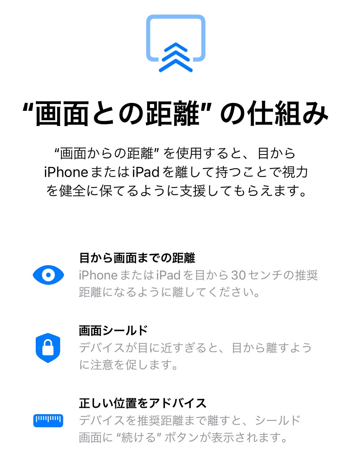 iOS 17 画面との距離 003