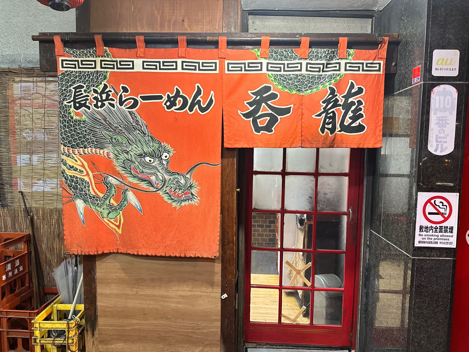 長浜らーめん 呑龍（新橋） 000