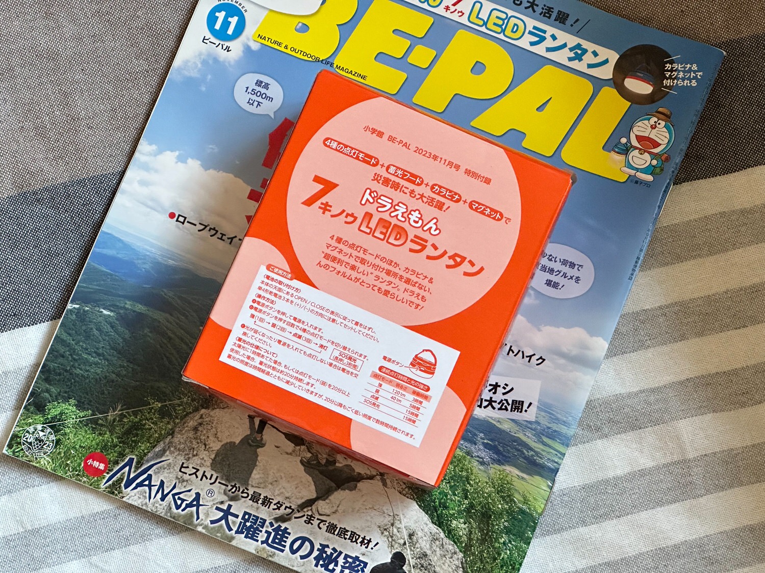 ドラえもん 7キノウLEDランタン 付録 000