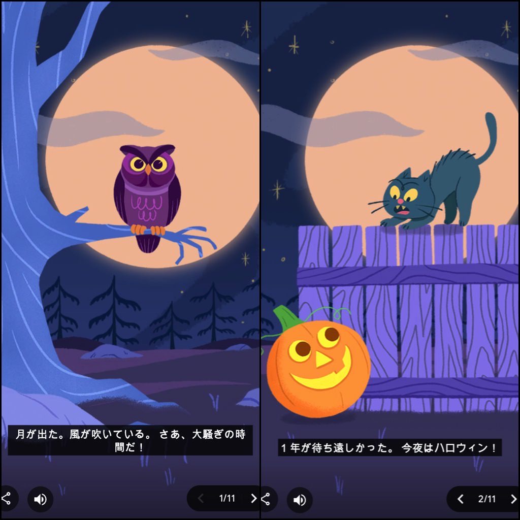 Google Halloween 2