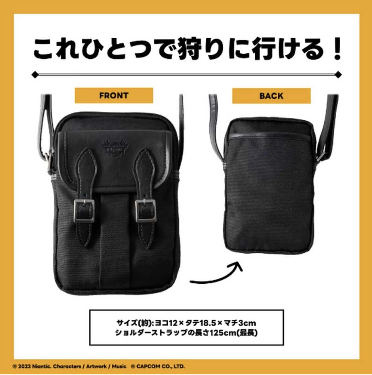 Monster hunter now bag 003