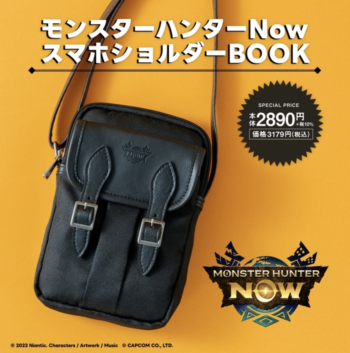 Monster hunter now bag 004