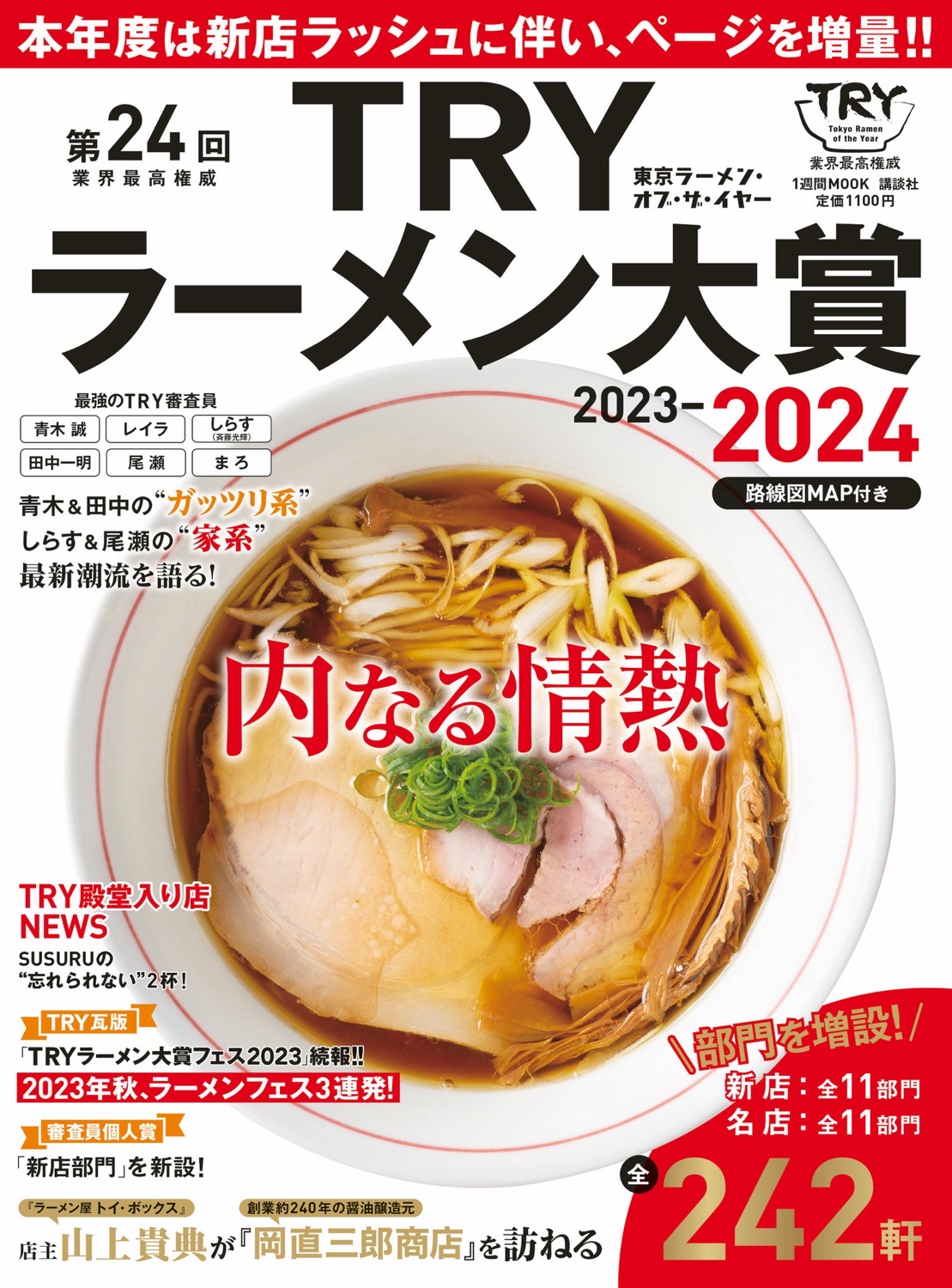 Ramen try 2023 000