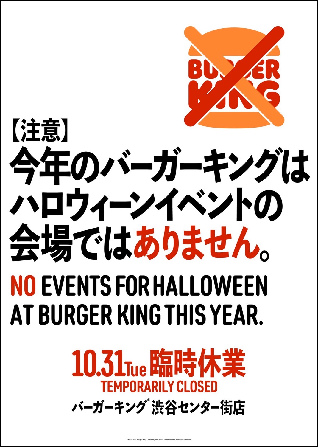 Shibuya burger king rest