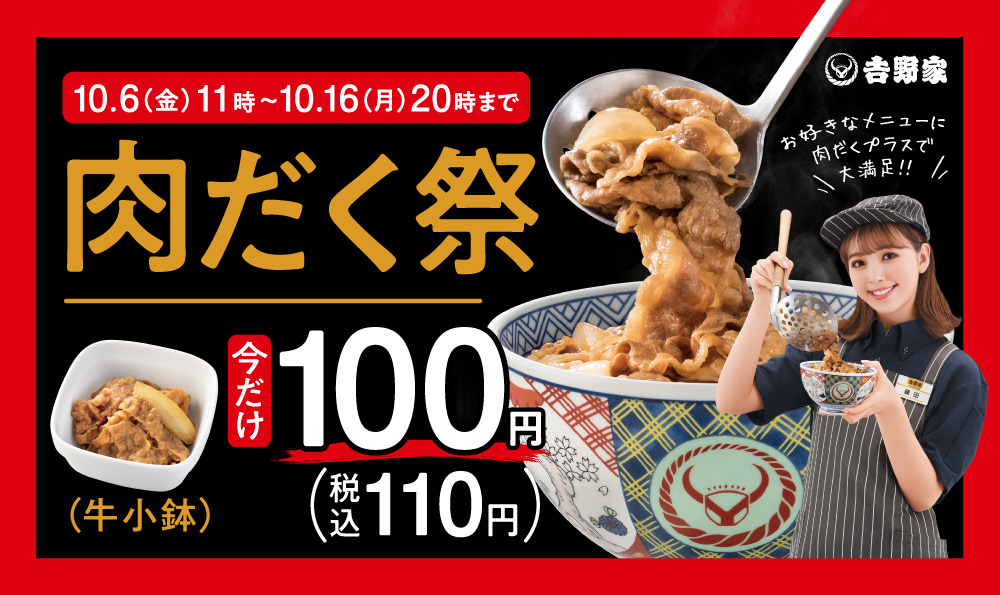 Toshinoya curry 000