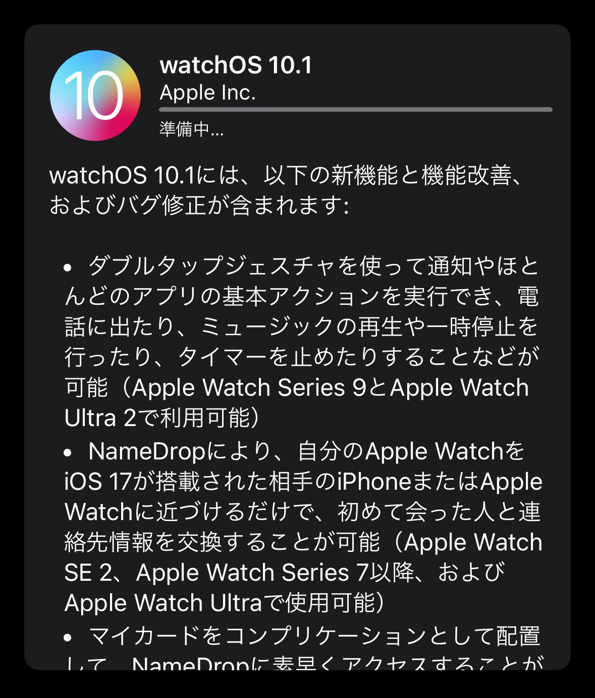 Watchos 1001