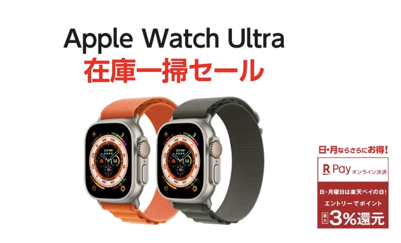 Yamada apple watch iltra