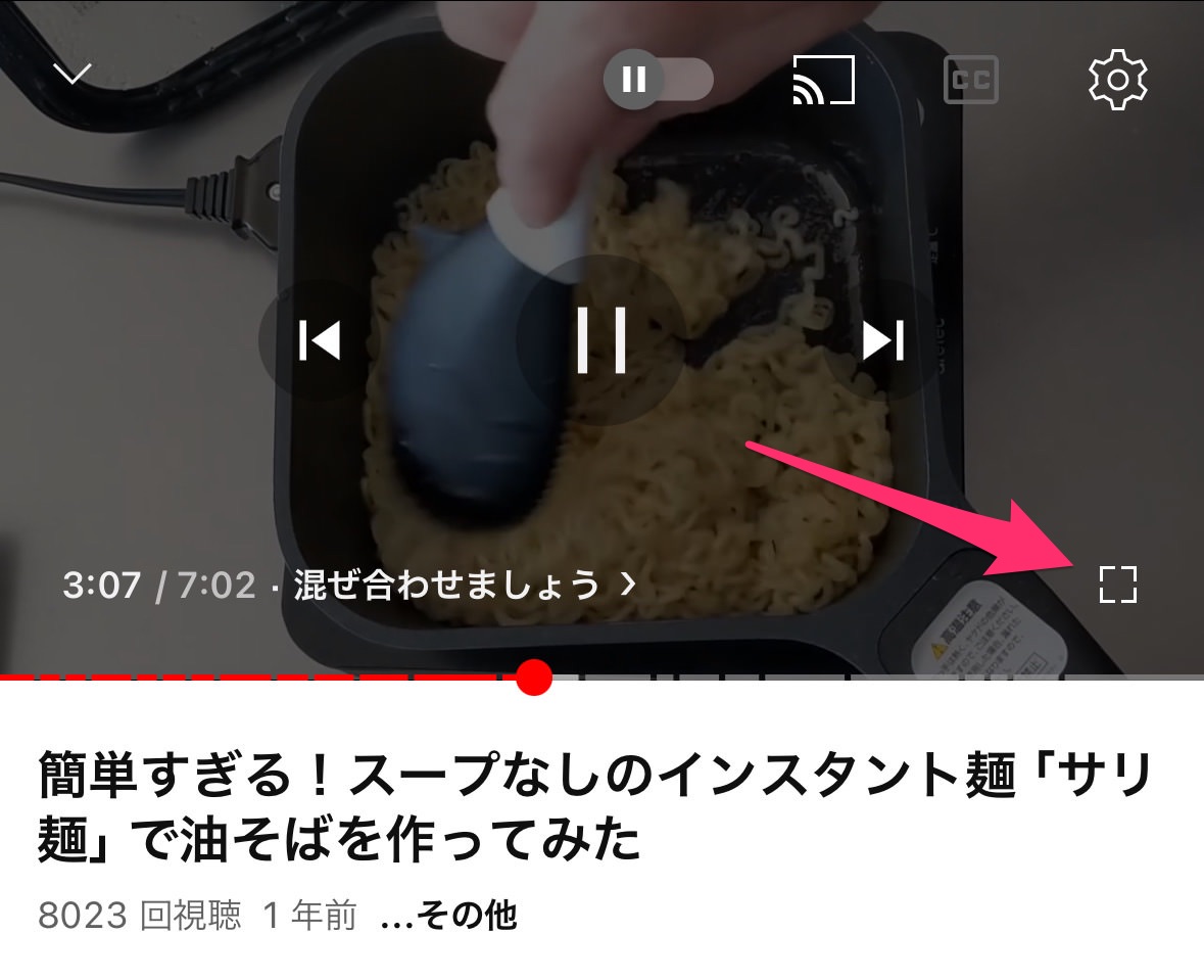 iPhoneのYouTubeアプリで簡単に全画面表示する方法 003