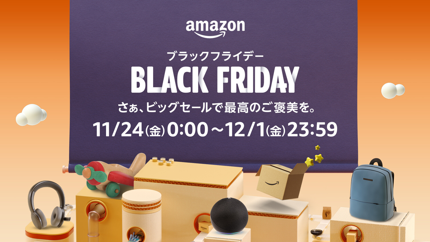 Amazon black friday 2023 000