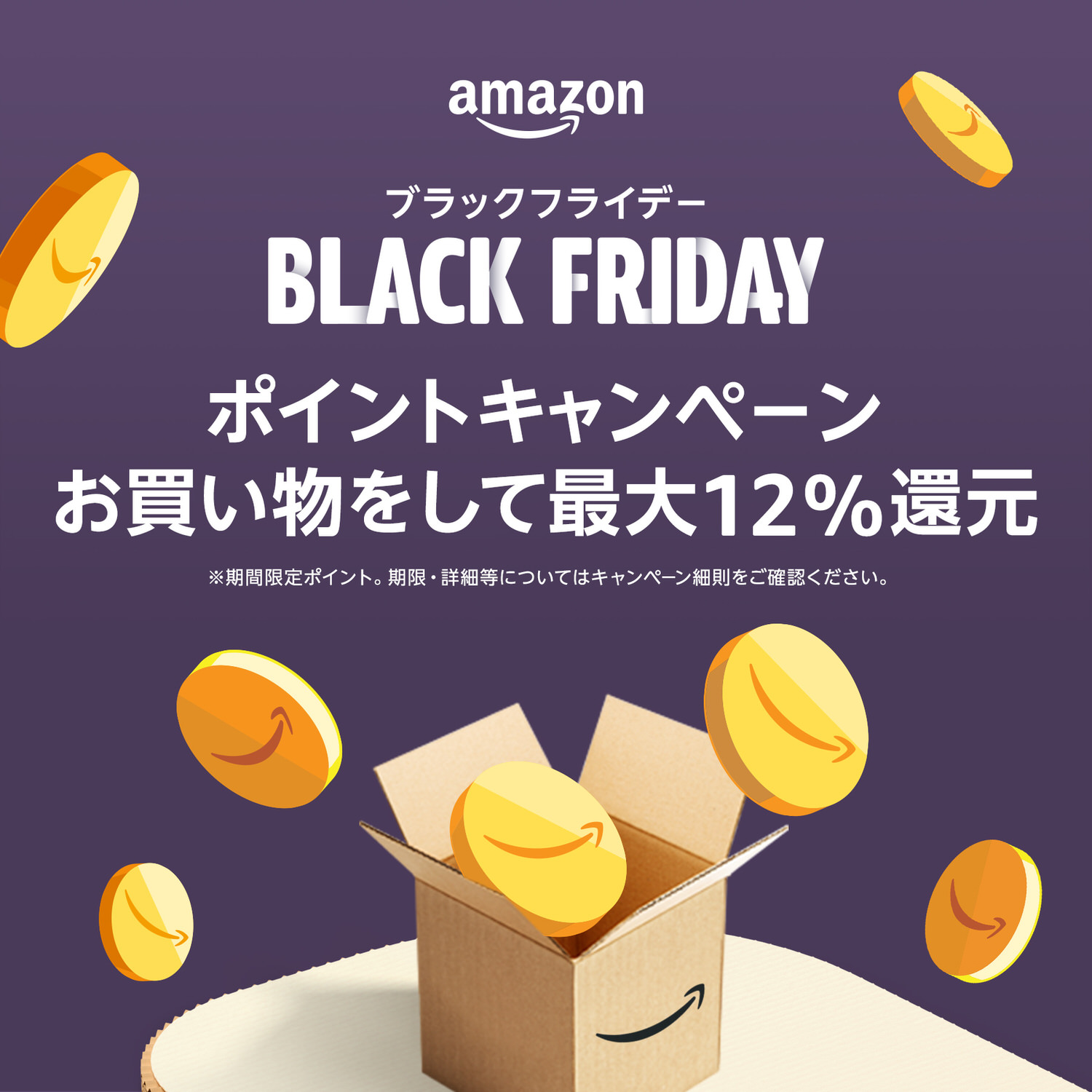 Amazon black friday 2023 001