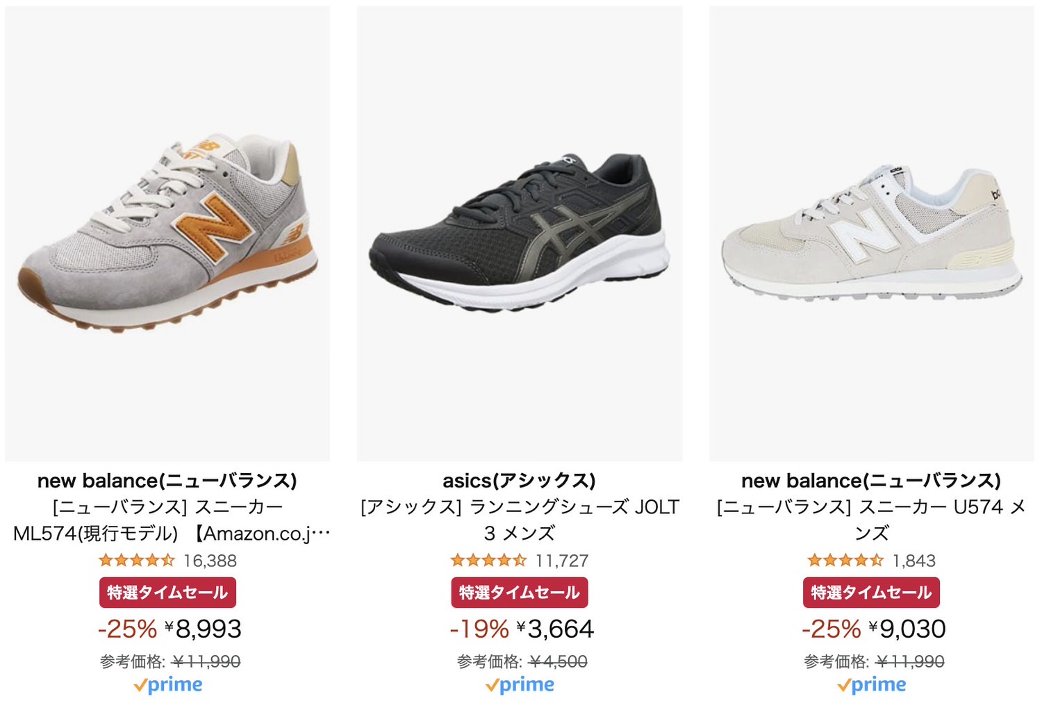 Amazon sale new balance