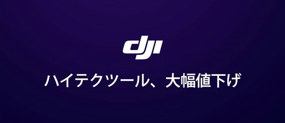 Dji amazon black friday