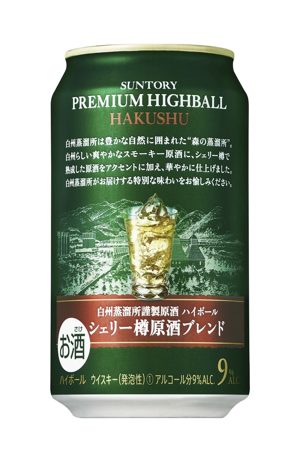 Hakushu highball sherry 001