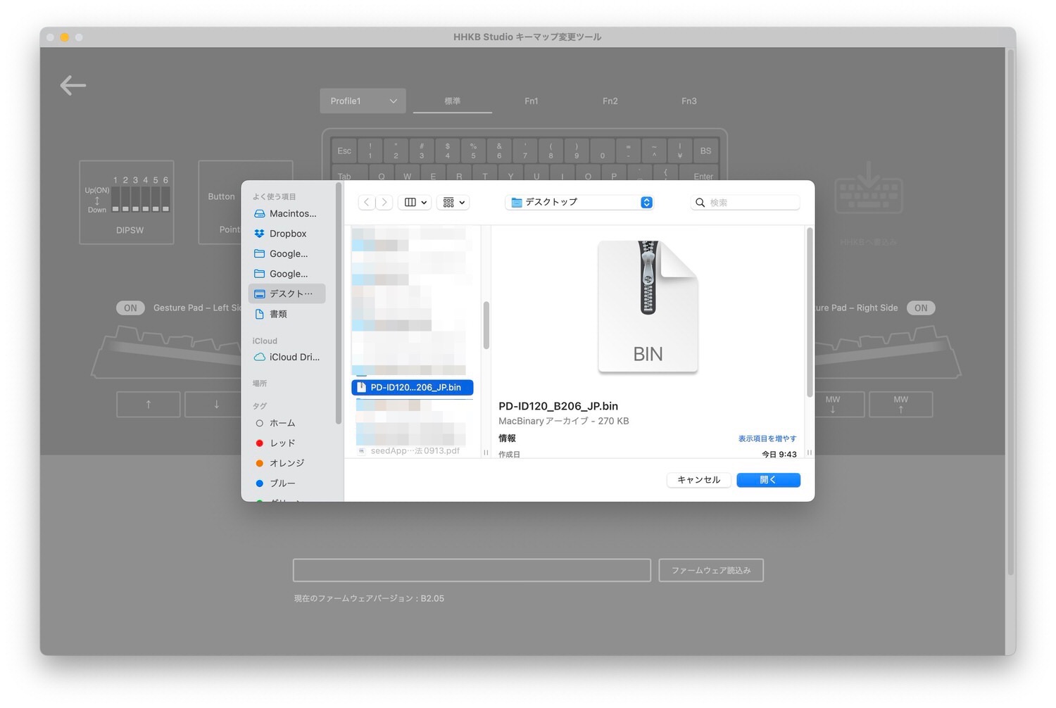 Hhkb studio firmware update howto 004