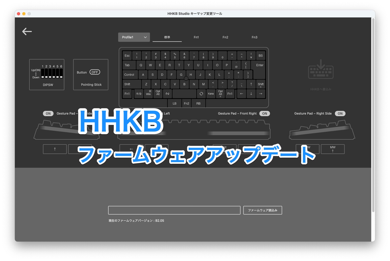 Hhkb studio firmware update howto title