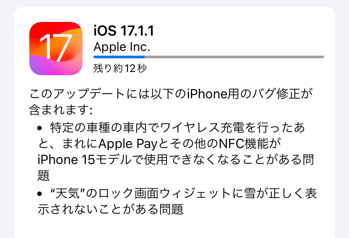 Ios 17 1 1 001