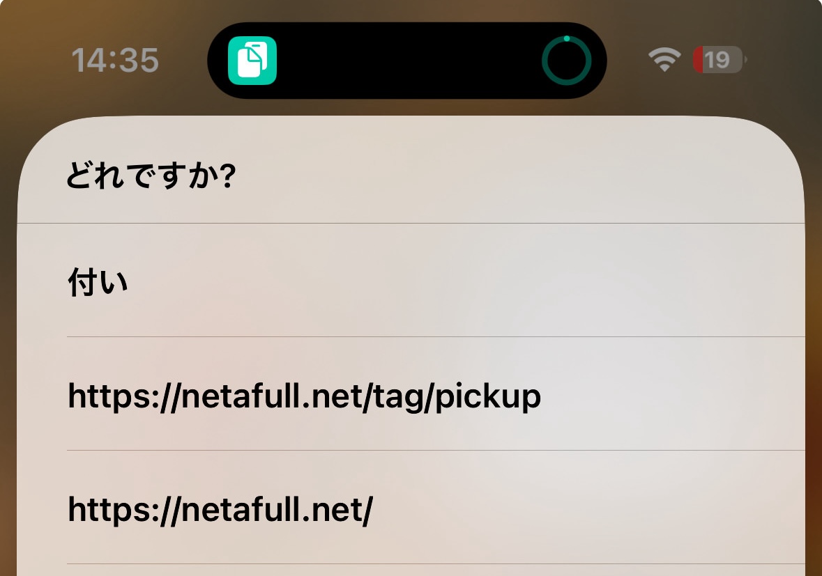 iPhoneでコピーしたテキストの履歴を管理する方法【ショートカット】 title