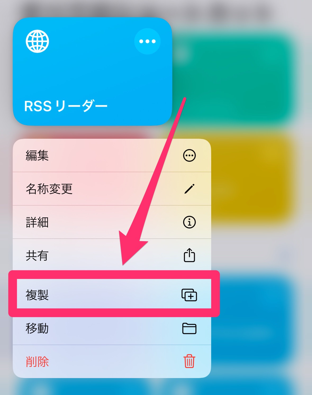 Iphone shortcut rss reader 011