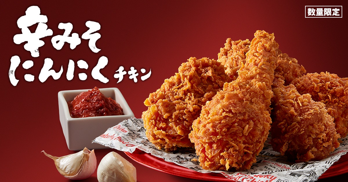 Kfc karamiso 000