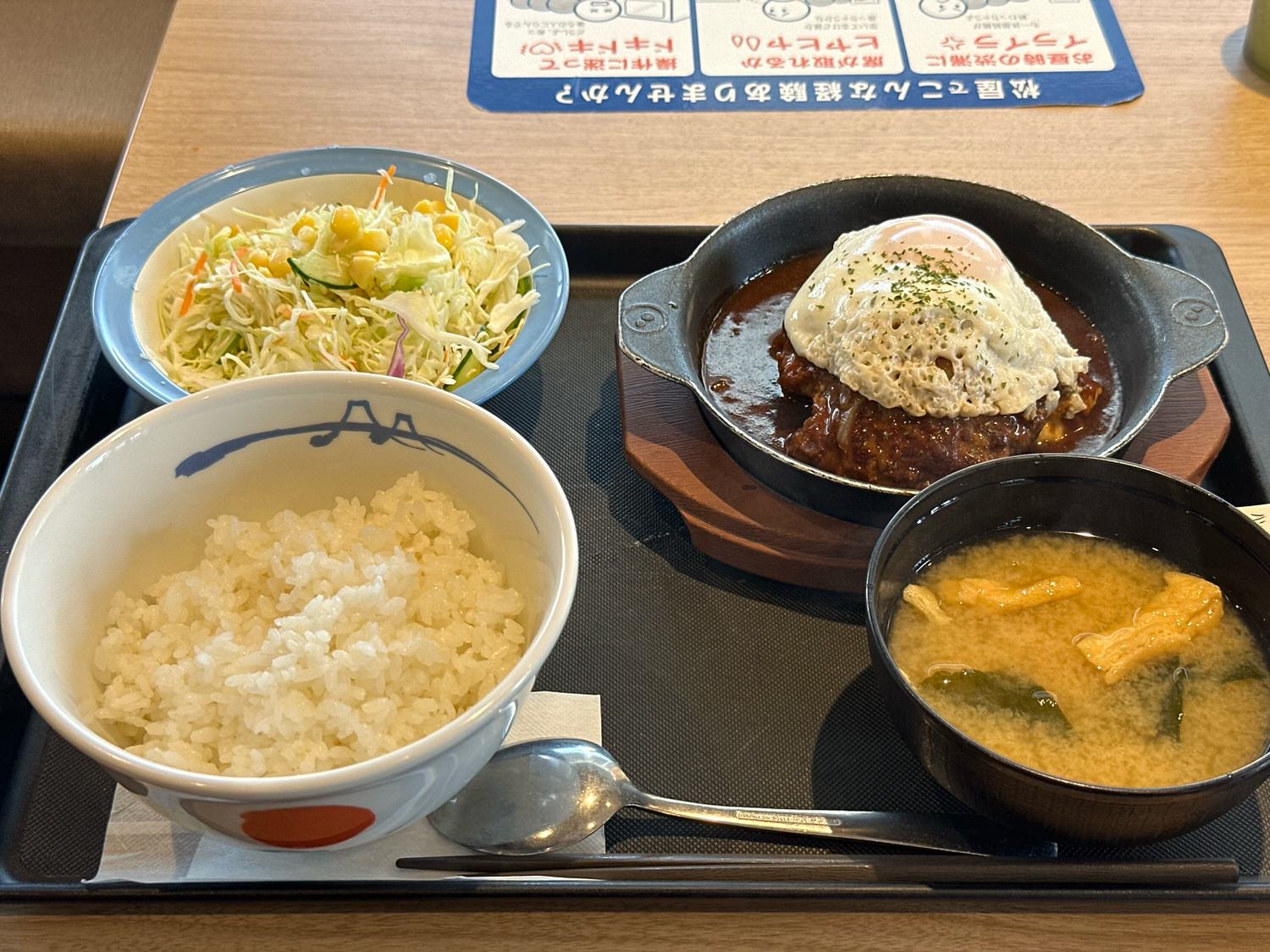 松屋 ビーフ100%ハンバーグ定食 002