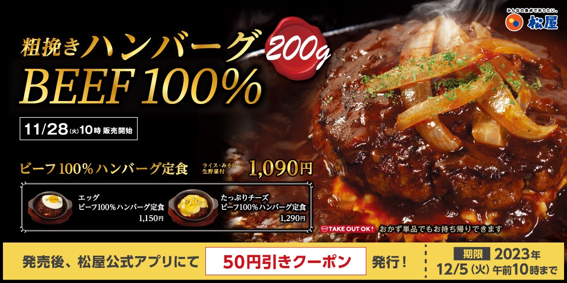 Matsuya humburg 100beef 000