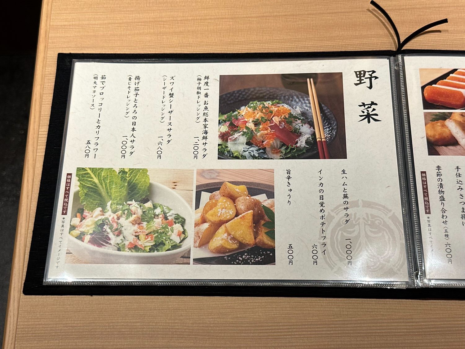 お魚総本家 月島店 040