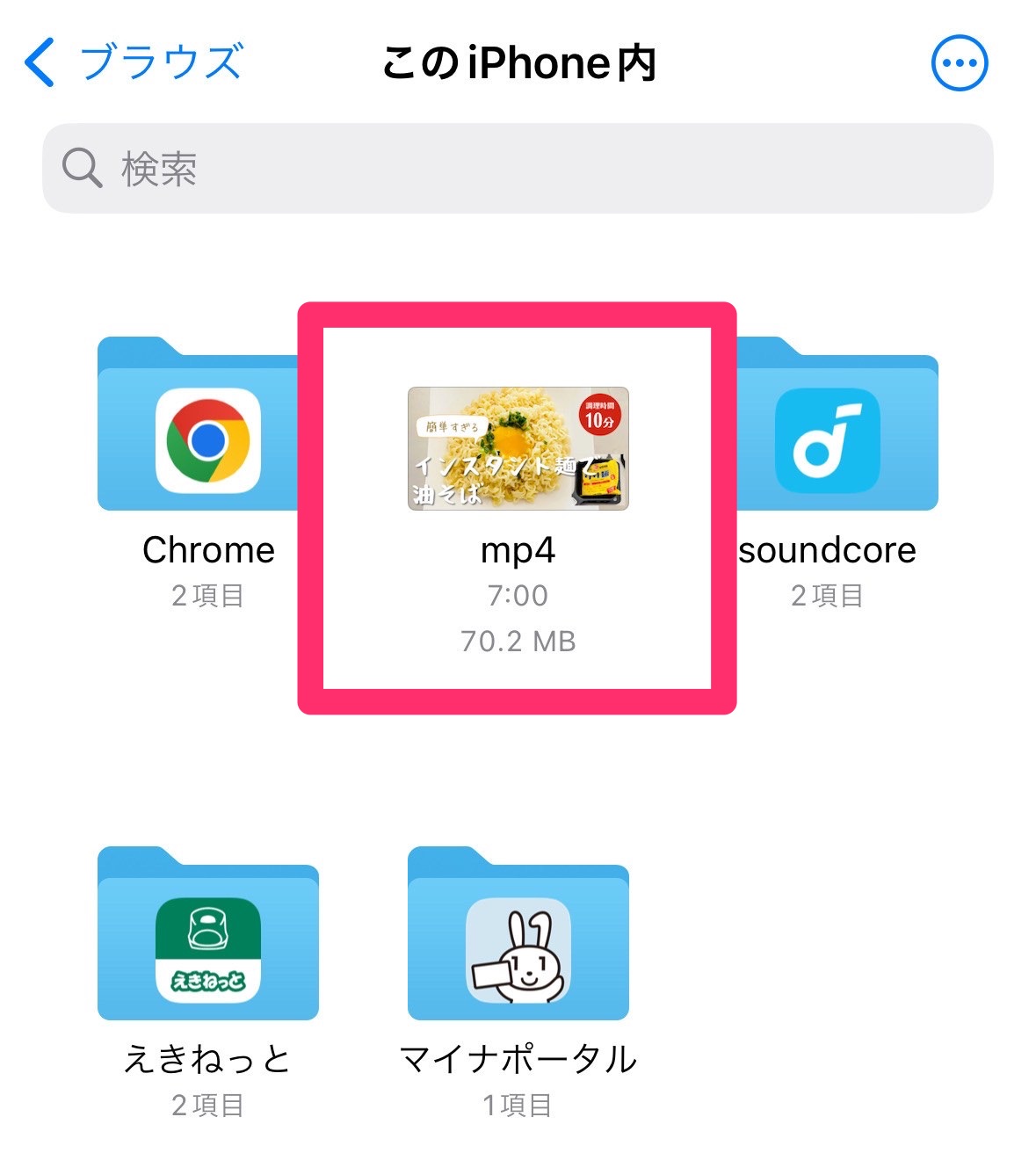 iPhoneでYouTubeをダウンロードする方法 008