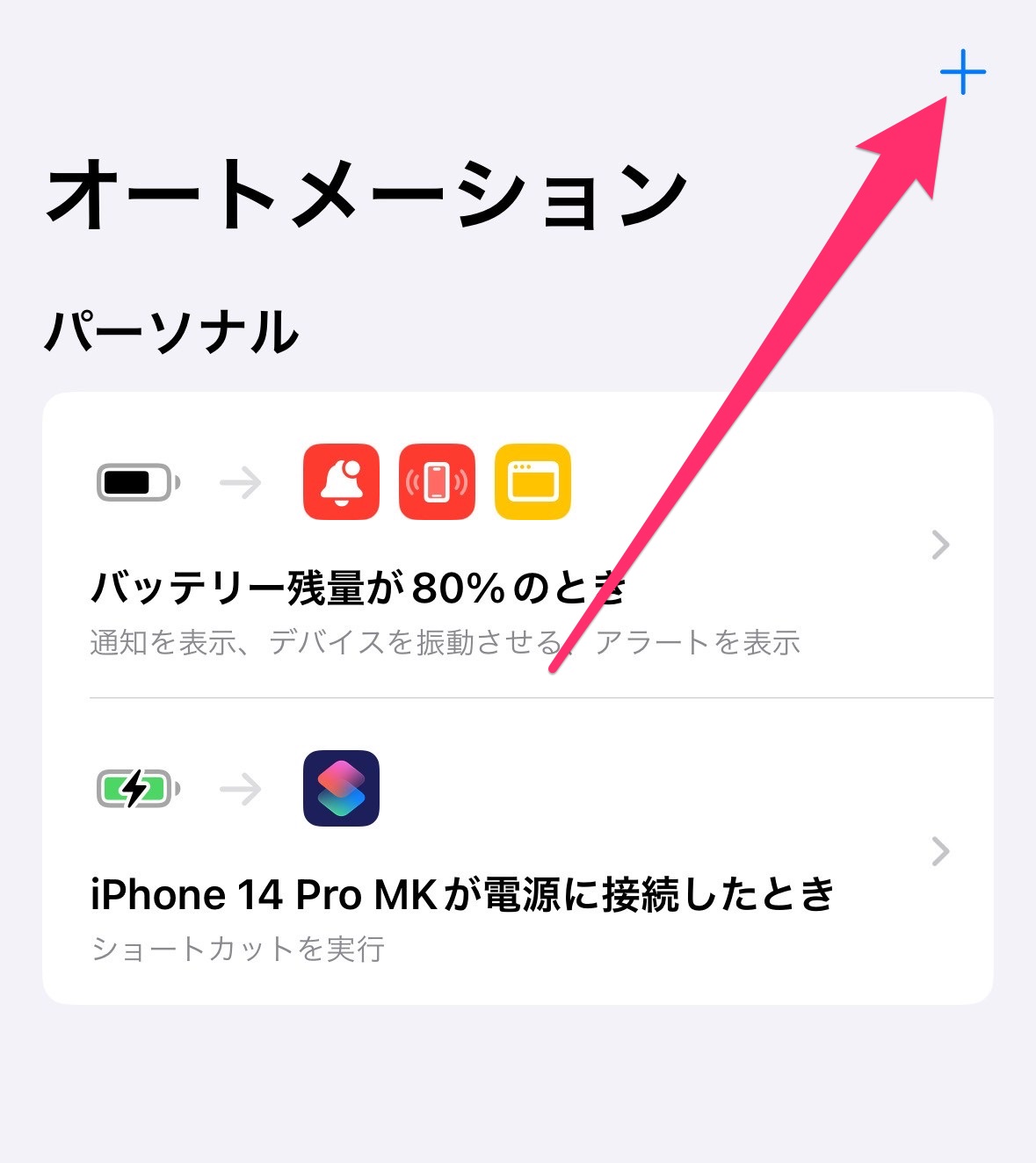 iPhone Youtube 画面の向き ロック 解除 000