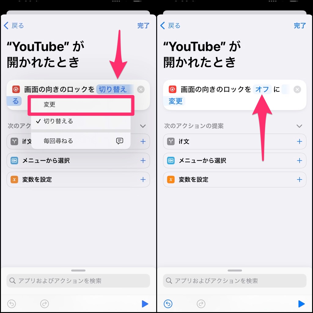 iPhone Youtube 画面の向き ロック 解除 2x2 02