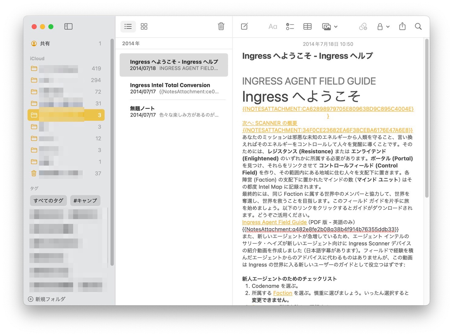 EvernoteをAppleのメモアプリに移行する方法