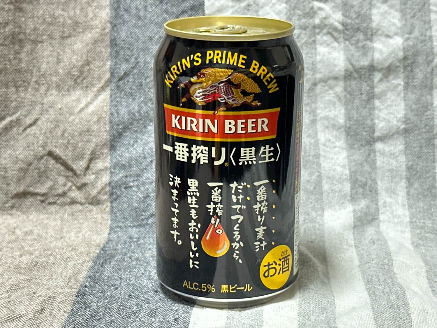 キリン一番搾り〈黒生〉